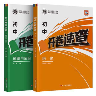 2026一本中考训练方案初二生物地理会考总复习资料政治历史小四门中考真题分类专项训练政史地生历年真题卷九年级初三中考热搜题