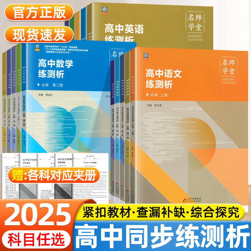 名师学堂语文数学英语物理