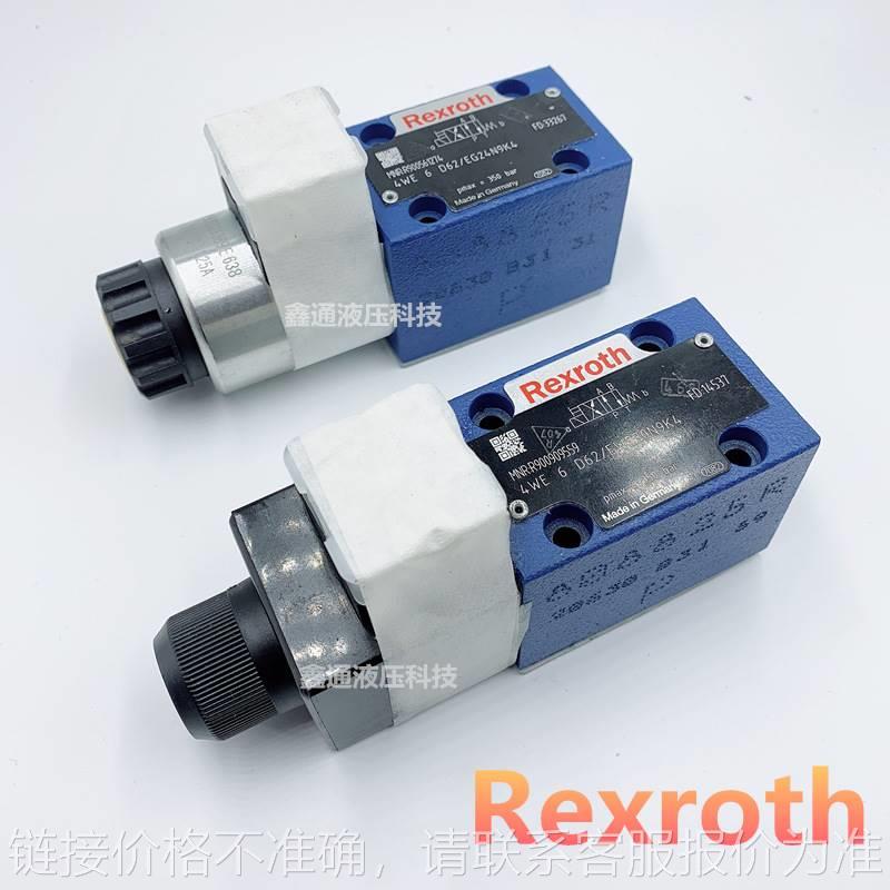 电磁阀4WE10D33/CG24N9K4电磁换向阀油缸伺服阀 Rexroth