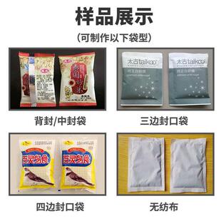 袋装克力豆包装机 mm颗粒包装机巧 小型立式豆品糖果包装食机