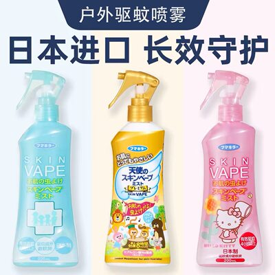 日本驱蚊水vape随身带防蚊虫叮咬