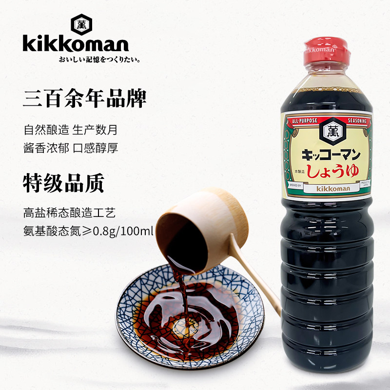 上海现货日本原装龟甲万酱油万字浓口酿造调味品寿喜锅寿司蘸料,粮油调味/速食/干货/烘焙,酱油,淘宝优惠券,粉丝福利购,淘宝优惠卷