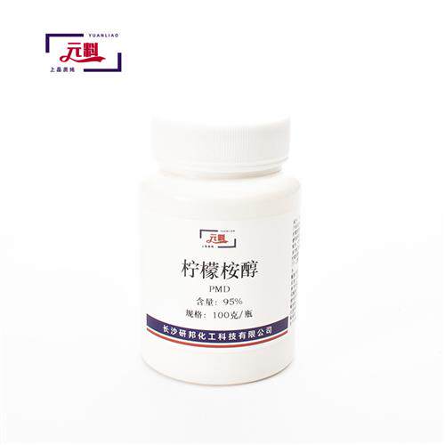 柠檬桉醇 PMD 柠檬桉醇原液满59包邮95%纯度植物提取驱蚊原料