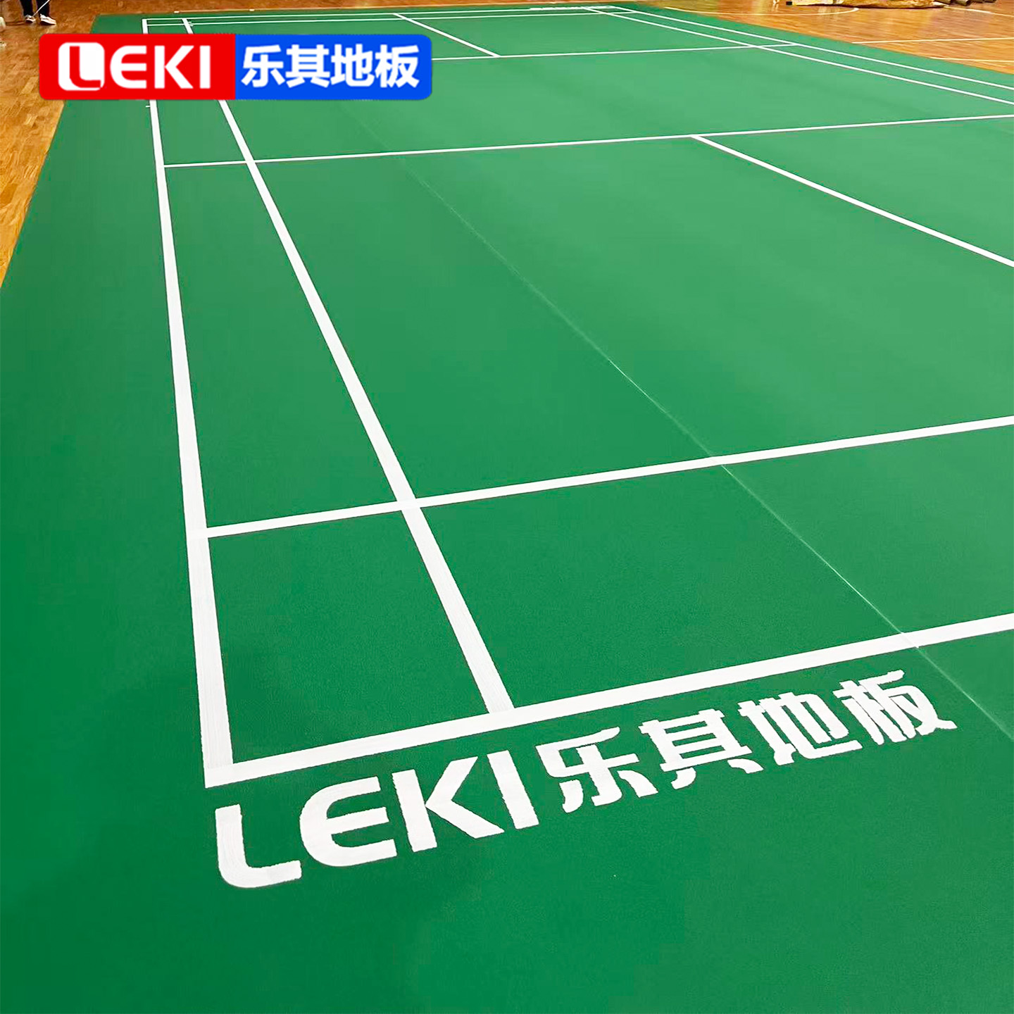 乐其羽毛球场地胶垫可收卷塑胶运动地板羽毛球地胶专业运动地胶垫