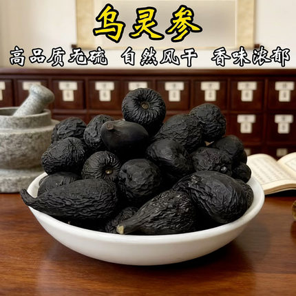 乌灵参正品云南干货鸡枞蛋雷震子茯苓胆菌丽片煲汤煮菜香料不熏硫