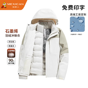稻草人冲锋衣加厚羽绒服女冬季2025年新款三合一可拆卸白鸭绒内胆