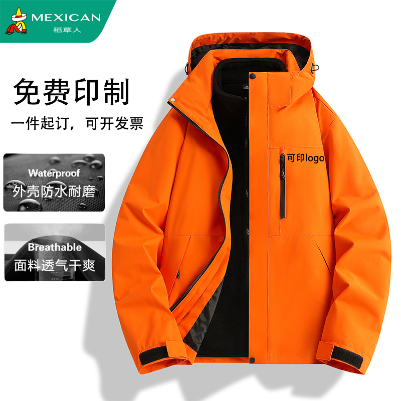 稻草人高端冲锋衣定制秋冬工服