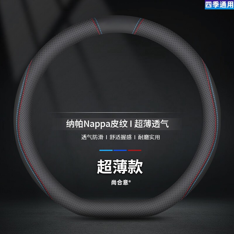 东风柳汽乘龙L2V 翼威2货车方向盘套真皮防滑货车把套超薄改装饰