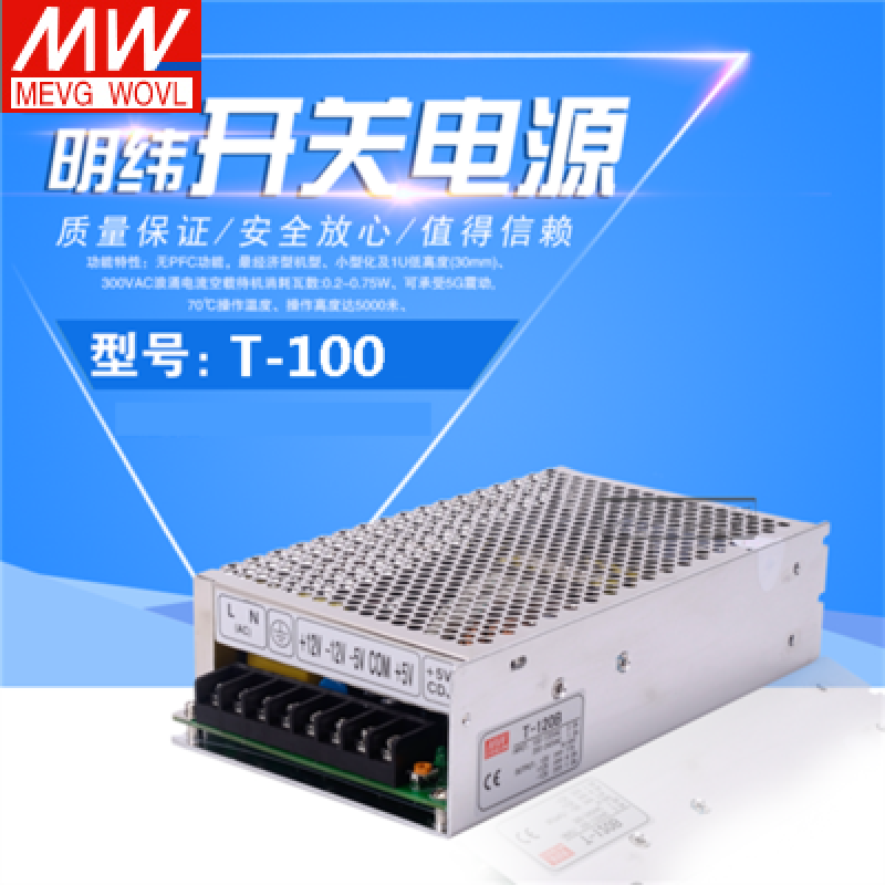 店铺开关电源T-100D三组输出5V6A/12V2A/24V2AT-100AT-100B5V10A1