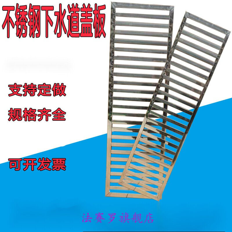 不锈钢排水沟盖板厨房地沟下水道雨水明沟水篦子井盖白钢格栅盖板