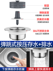 不锈钢厨房水槽漏水塞洗碗池按压式弹跳芯下水器洗菜盆过滤网通用