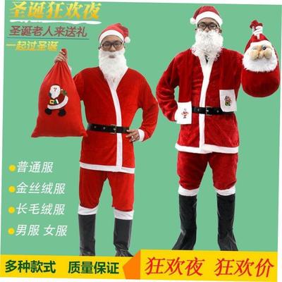 Christmas Costume Santa Claus Golden velvet clothing perform
