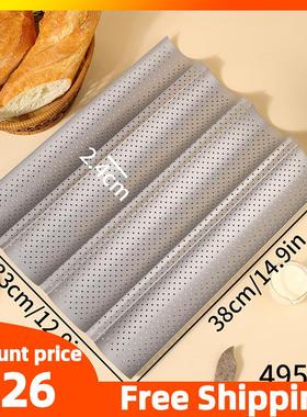 French stick mold bread baking tray wavy toast box 法棍模具