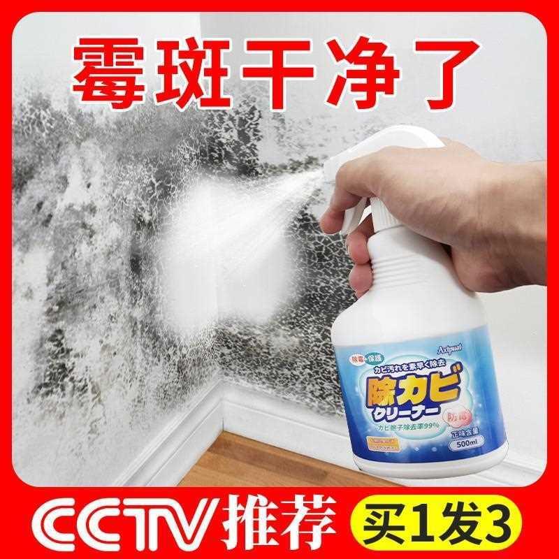 Instant Mold and Mildew Stain Remover Spray - Scrub Free