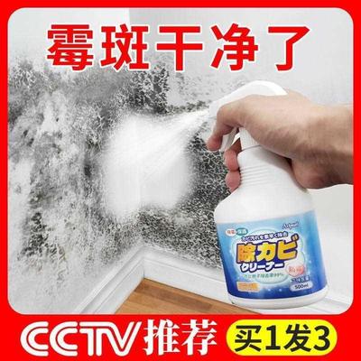 Instant Mold and Mildew Stain Remover Spray - Scrub Free