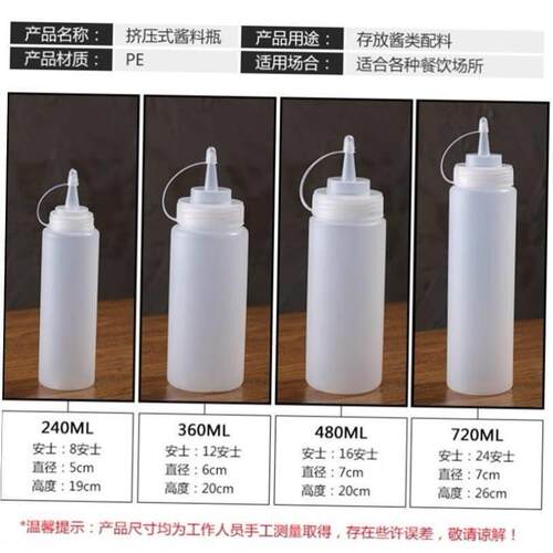 Squeeze bottle of tomato sauce set for home kitchen