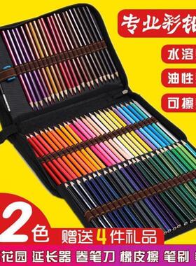 144PCS Color Pencil and Sketch Pencils Set for Drawing Art T