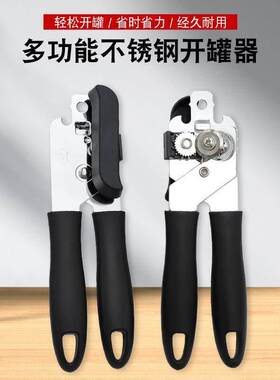 Multi-purpose can opener metal can knife dace can bottle ope