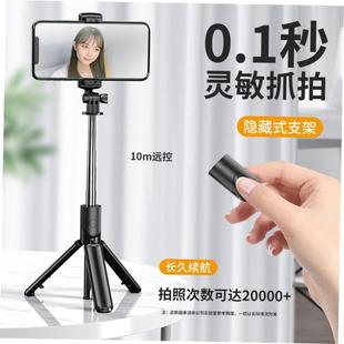 Bluetooth selfie stick mobile phone mini support stand live