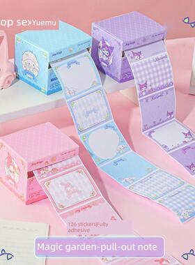 kuromi cinamonroll memo纸 pull out sticky note三丽鸥便利贴