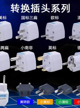 AC Wall Power Adapter China and UK Plug to US Plug Socket P