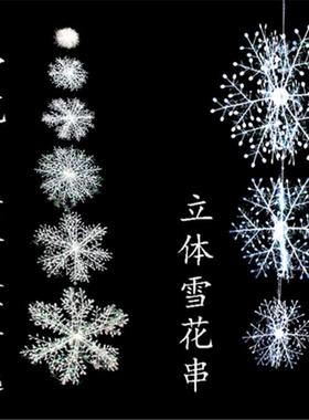 Christmas snowflake string Christmas tree decoration