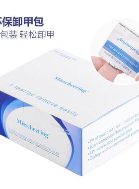 Degreaser for Nails Gel Nail Polish Remover Wipes Napkins