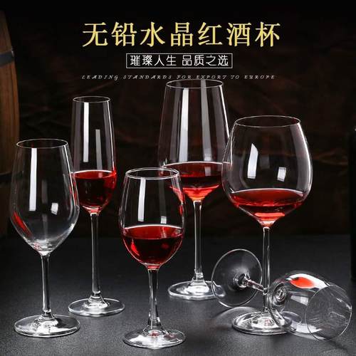 Lead-free crystal glass red wine Goblet Champagne gift box