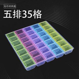 5D DIY Diamond Painting Box Organizer Case Diamond