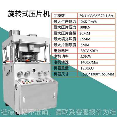 大祥ZP-9C 旋转式压片机强迫加料全自动打片机中药三七粉末制片机