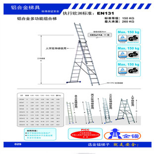 新款 欧标玻璃钢梯具 CE3×16铝合金多功能组合梯