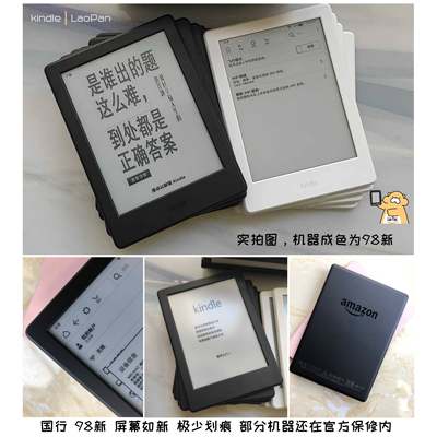 kindle paperwhite3/4代阅读器亚马逊墨