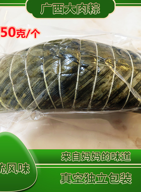 广西河池特产灰粽枕头粽大粽粑端午粽绿豆手工粽鲜肉粽750gx2个