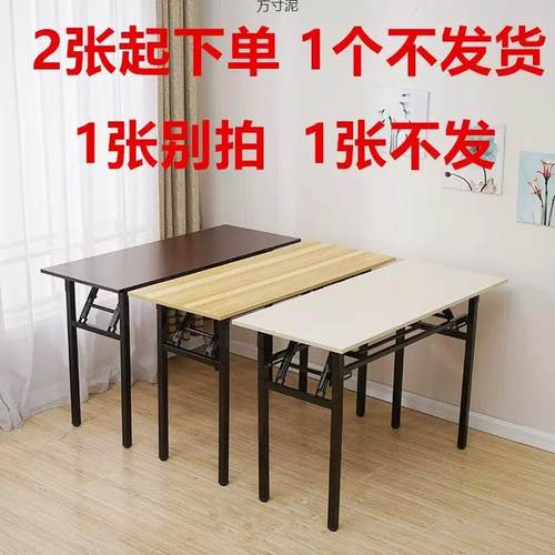 折叠.桌.子培训.桌会议.桌办公桌长条桌礼盒学习电脑长方桌袋拉车