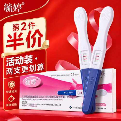 毓婷HCG胶体金快速准确验孕棒
