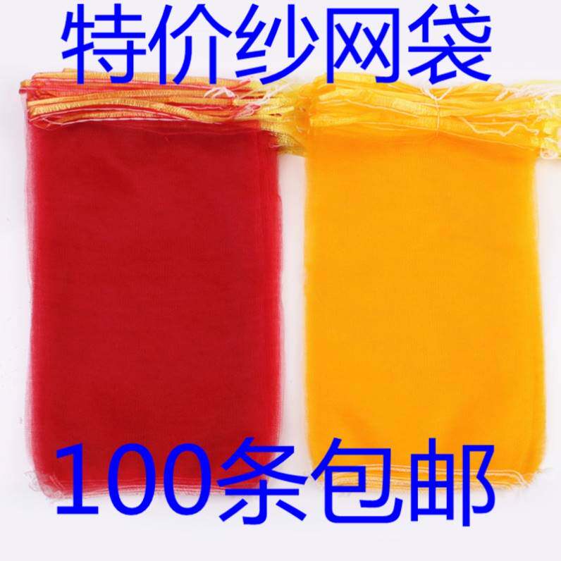 装活鸡鸭芋头装龙眼水果网袋编织袋家禽网眼袋桔子橙子装冰糖橙