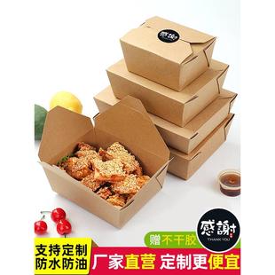 一次性外卖纸餐盒炸鸡打包盒长方形沙拉寿司炒饭牛皮纸盒便当饭