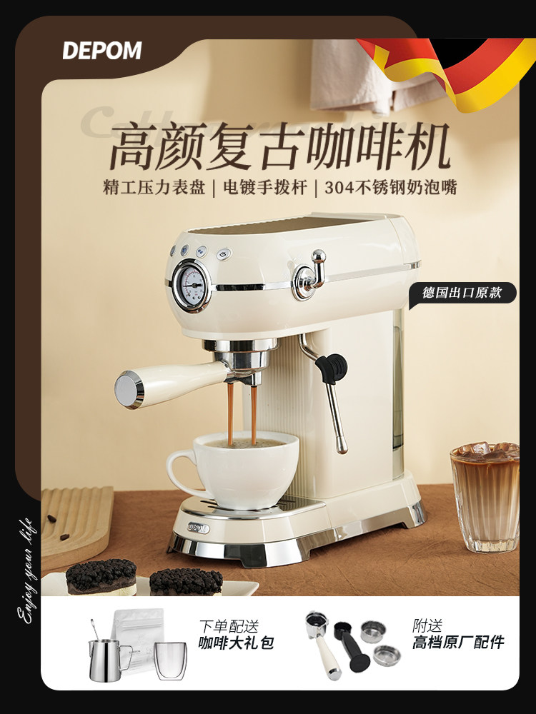 德宝麦覆古咖啡机20Bar压力表盘意式浓缩半自动家用