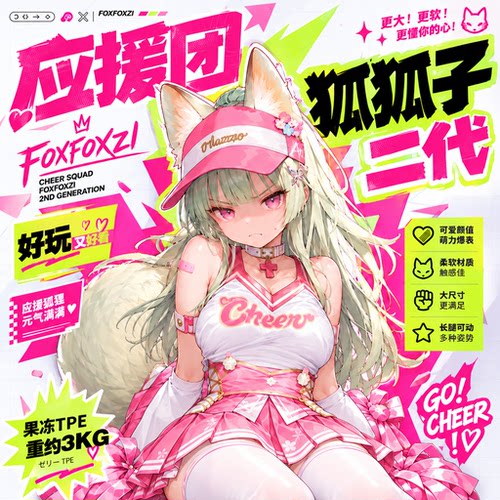 日本Yokubou应援团狐狐子2代飞机杯男用倒模臀模膜臀部屁股自慰器
