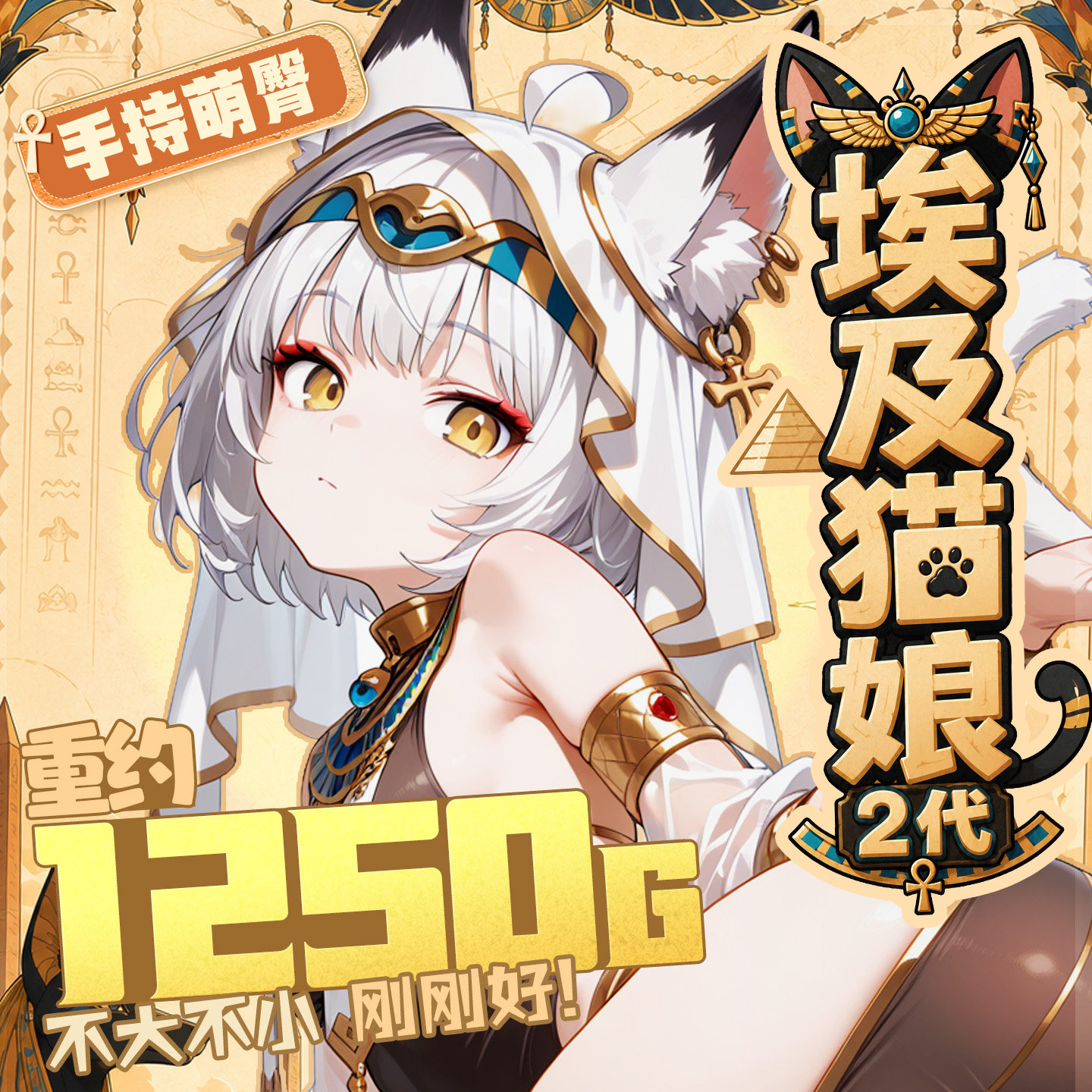 日本YOKUBOU埃及猫娘2代倒模臀模膜男用飞机杯真人屁股圣杯斐济杯