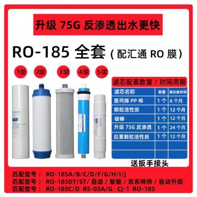 沁园净水器滤芯ro185PP棉ro膜沁园ru185j全套r701通用501 505配件
