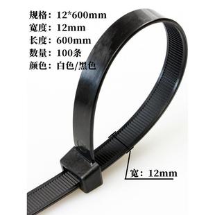尼龙扎带12 自锁式 600mm防盗反扣捆绑卡扣束线加宽一拉得束线扎丝