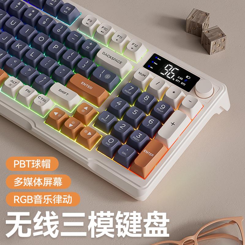 无线蓝牙键盘鼠标套装机械电脑办公游戏静音无声充电款键鼠带屏幕