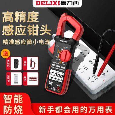 钳形电流表万用表高精度故障诊断全智能维修电工专用钳型表