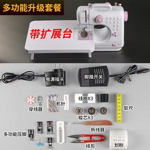 全电动202缝纫机家用电动迷你多功能小型手动吃厚微型脚踏缝纫机