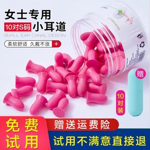 HUSHABY耳塞降噪音睡眠睡觉专用超级隔音超柔软S小号女士学生儿童