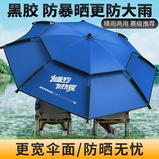 万向防晒太阳伞遮阳伞 钓鱼伞雨伞户外专用钓箱大钓伞2024新款