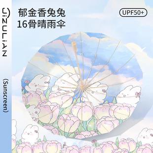 姬祖莲太阳伞防晒防紫外线女折叠16骨雨伞结实抗风晴雨两用遮阳伞