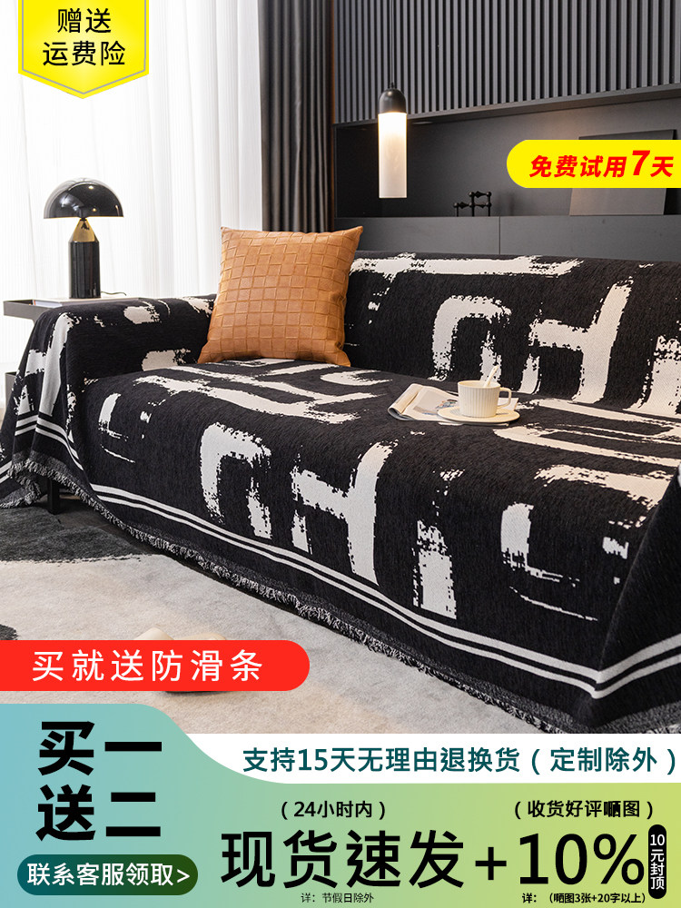 高档可及豪华款黑色四季沙发套布,防滑,防猫抓,可铺沙发巾,全