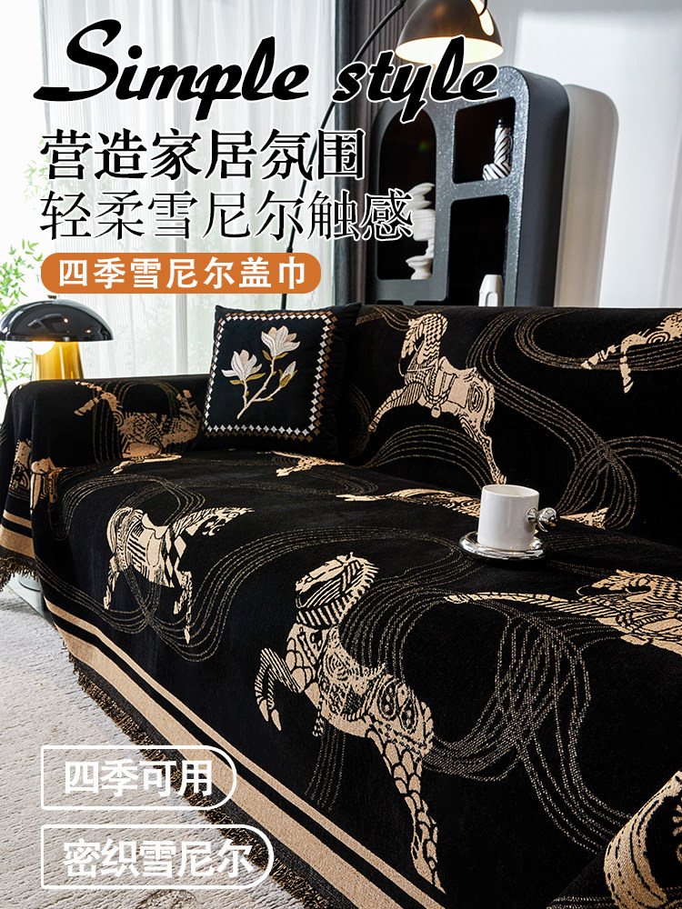 沙发盖布四季通用轻奢高级感新款防滑盖巾防猫抓不粘毛全盖靠背巾